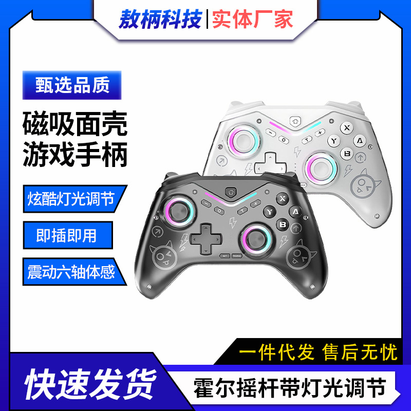 Smart Switch Programmable Game Controller with Cool Lighting, Adjustable Magnetic Cover, Pc Gaming Wireless