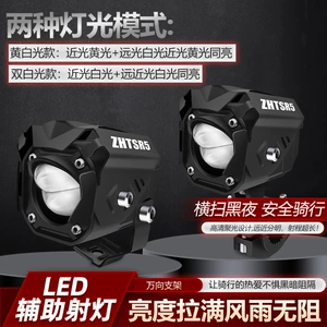 Motorcycle Led Spotlight Car Electric Vehicle Headlight Waterproof Lens Strong Light Road Lighting External Auxiliary Light Sr5