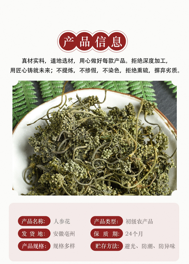 Ginseng Flower Buds (Panax ginseng) — Dried Changbai Mountain Ginseng Flower for Tea & Cooking key features