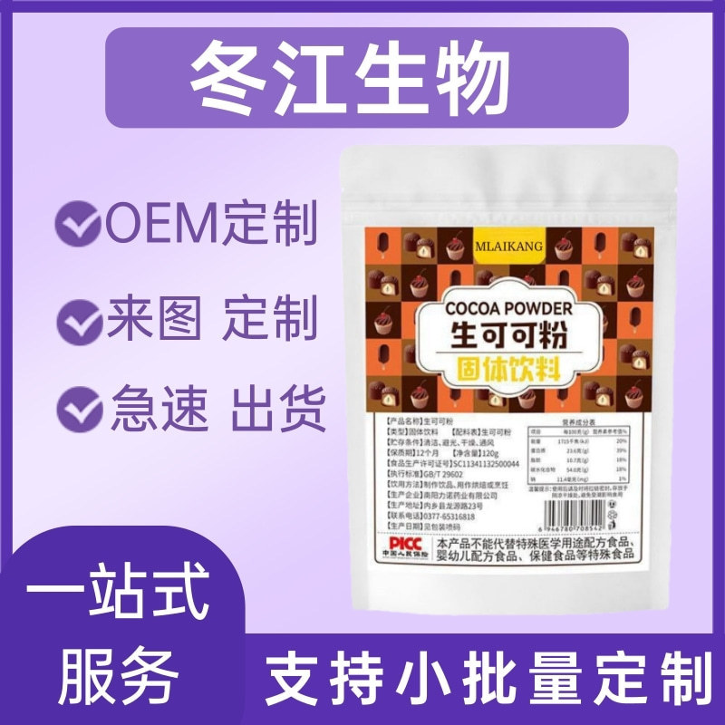 Raw Cocoa Powder for Brewing, Non-Alkalized Cocoa Powder, Chocolate Powder, Hot Cocoa Powder, Raw Materials for Wholesale Raw Cocoa Powder for Brewing, Non-Alkalized Cocoa Powder, Chocolate Powder, Hot Cocoa Powder, Raw Materials for Wholesale