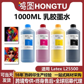 墨盒、墨水;其他工业用清洗剂