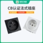 智能移动法式烤炉插座