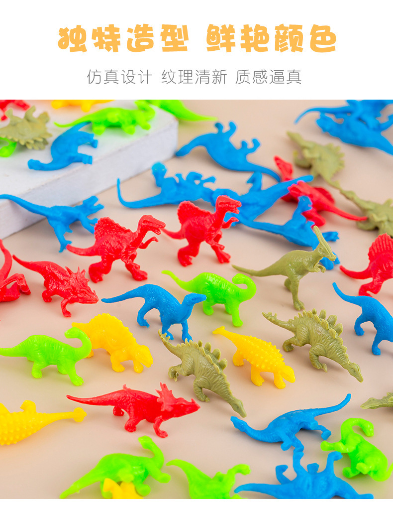可爱迷你恐龙 (4).jpg