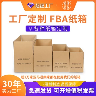 ppwr纸箱长方形纸箱定制亚马逊纸箱打包纸箱快递纸箱搬家纸箱子