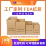 长方形定制打包搬家纸箱子