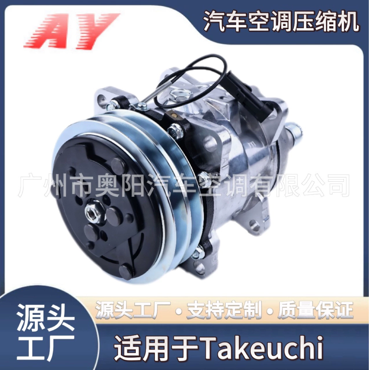 1911506010 Компрессор автомобильного кондиционера для модели Takeuchi 12 В