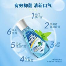海氏海诺漱口水口腔抑菌液80ml500ml乐一享三口腔抑菌液漱口水