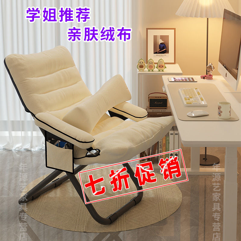 게으른 소파 Recliner 학생 기숙사 컴퓨터 의자 침실 작은 소파 의자 야외 낚시 레저 의자 접히는 의자