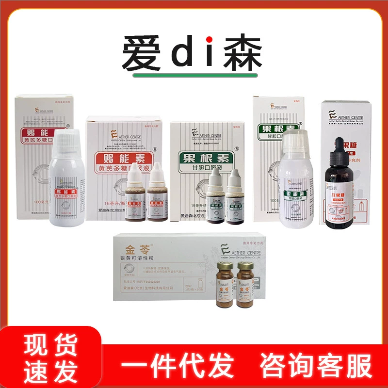 Жидкость для приема внутрь для животных Edison Pet Fruit Candy Jinmeikang Jinling Powder Cisen Yellowish Qi Powder Huangqi Duoguo Yanfen