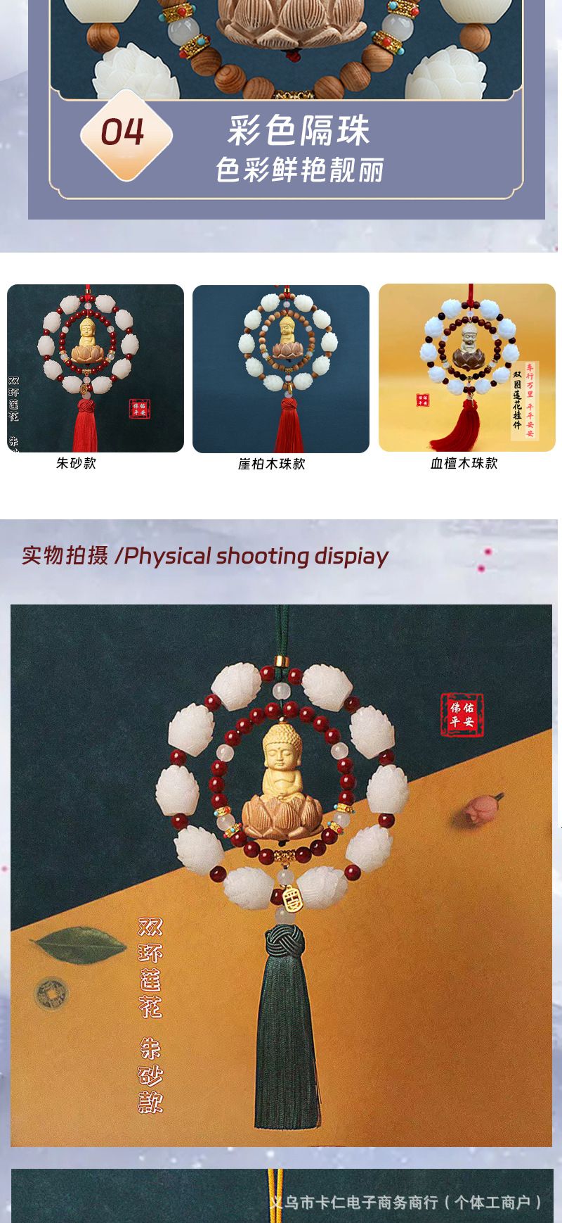 Temple-Style Bodhi Peach Wood Car Hanging Ornament, 18-Seed Car Pendant, Multi-Treasure Buddha Beads, 18-Seed Peace Charm Wholesale