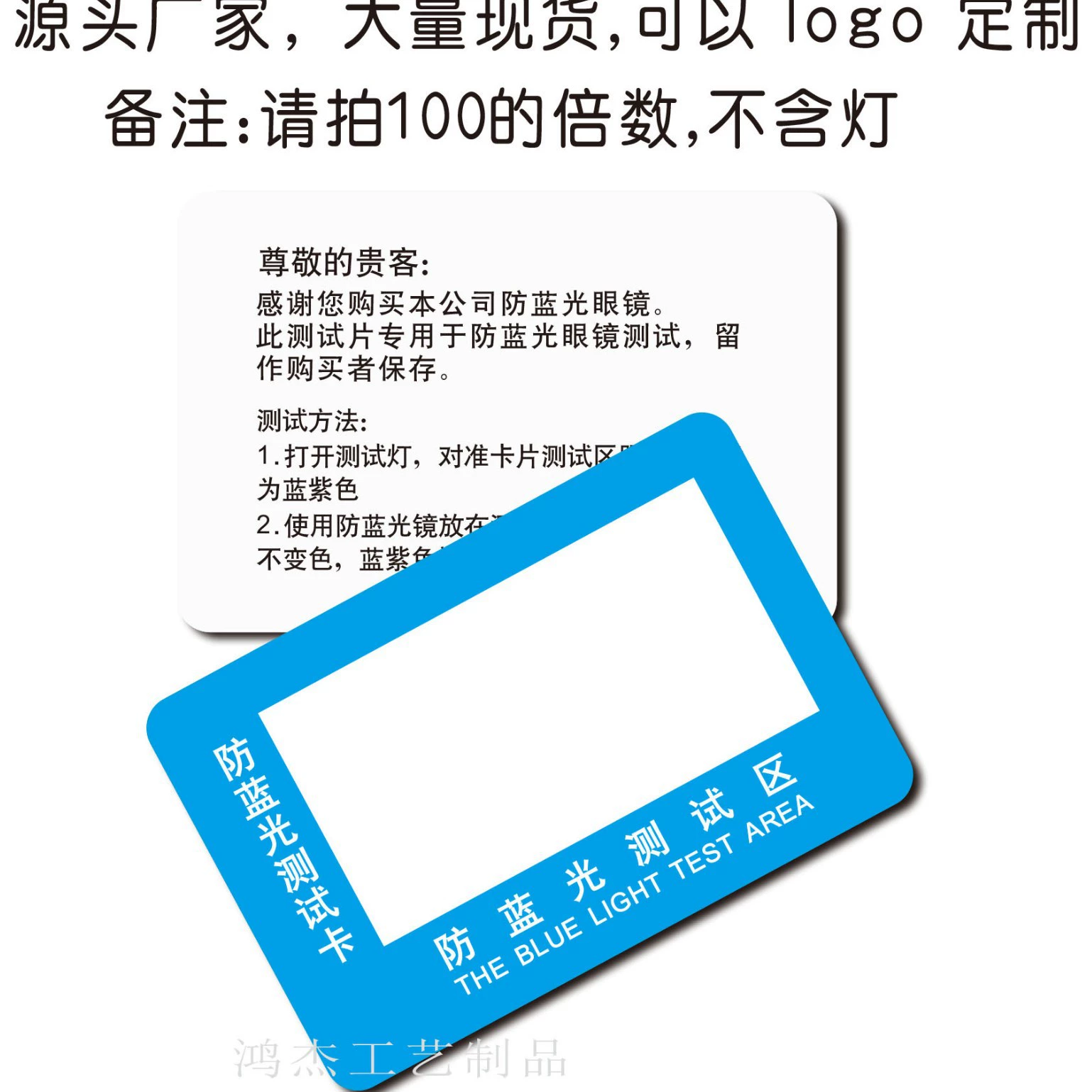 Blu-ray линзы Blu-ray тестовая карта УФ тестовая карта анти-Blu-ray тестовая карта logo