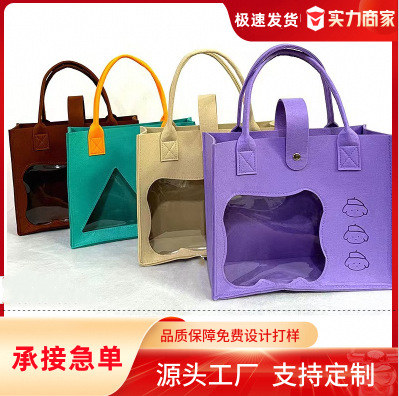 新款毛毡卡通透明PVC玩具包批发开窗购物袋便携镂空毛毡托特包