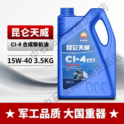 diesel engine oil CH-4 for | Diesel Engine Oil - ci-4-15w-4035kg-synthetic-ten-times-compensation-for-counterfeit-products-default-item