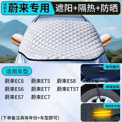 Snow Cover, Car Window Sunshade, Snow: Car snow shield - specifically-for-niocustom-fit-size-thickened-sun-protection-shade-heat-insulation-light-blocking