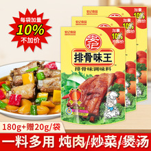 ��ӛ�Ź�ζ���{ζ���ŹǷ�ɳ�h����ǧ��������{��������200g