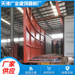 圆弧模板桥梁钢模板建筑钢模板方柱钢模板圆柱钢模板圆弧钢模板