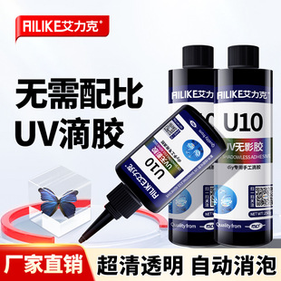 UV���z�ֹ�diyˮ���z�����ӭh����֬�z���⾀Ӳ�����S��ˮu10
