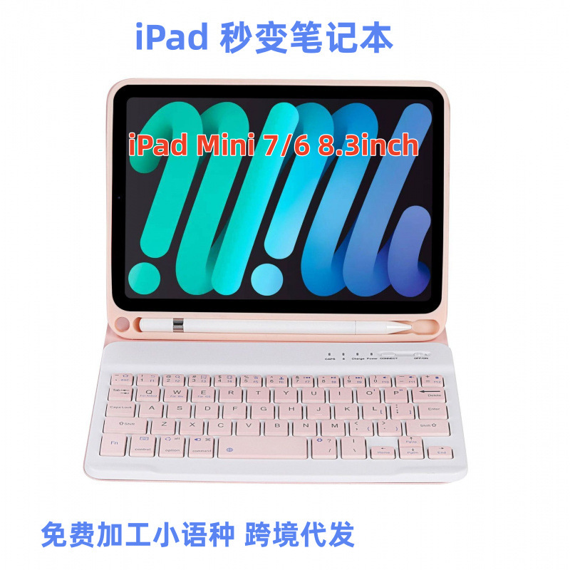 Suitable for Ipadmini7/6 Silent Bluetooth Keyboard Protective Cover Mini 45 Apple Detachable Tablet Case Mouse