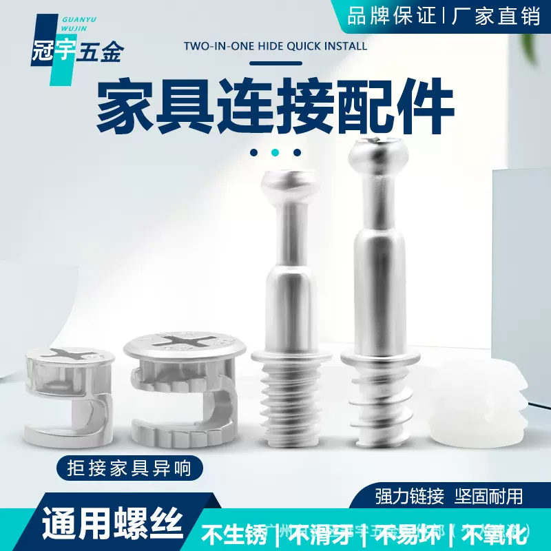 锌合金固定器三合一连接件偏心轮家具橱柜紧固拆装快装式连接件批