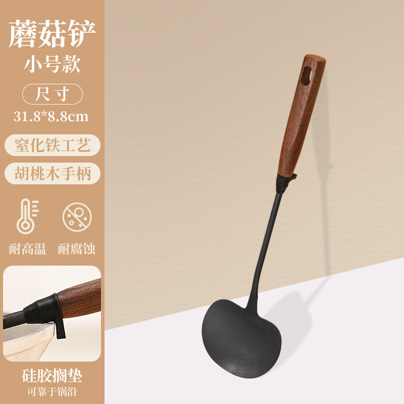 仿古铁锅铲家用不粘锅专用炒菜铲子胡桃木柄蘑菇铲两用厨具套装|undefined