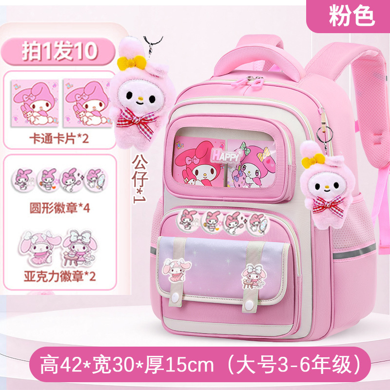 新款拉布布儿童书包小学生1-3-6年级男女儿童书包大容量透气学生|undefined