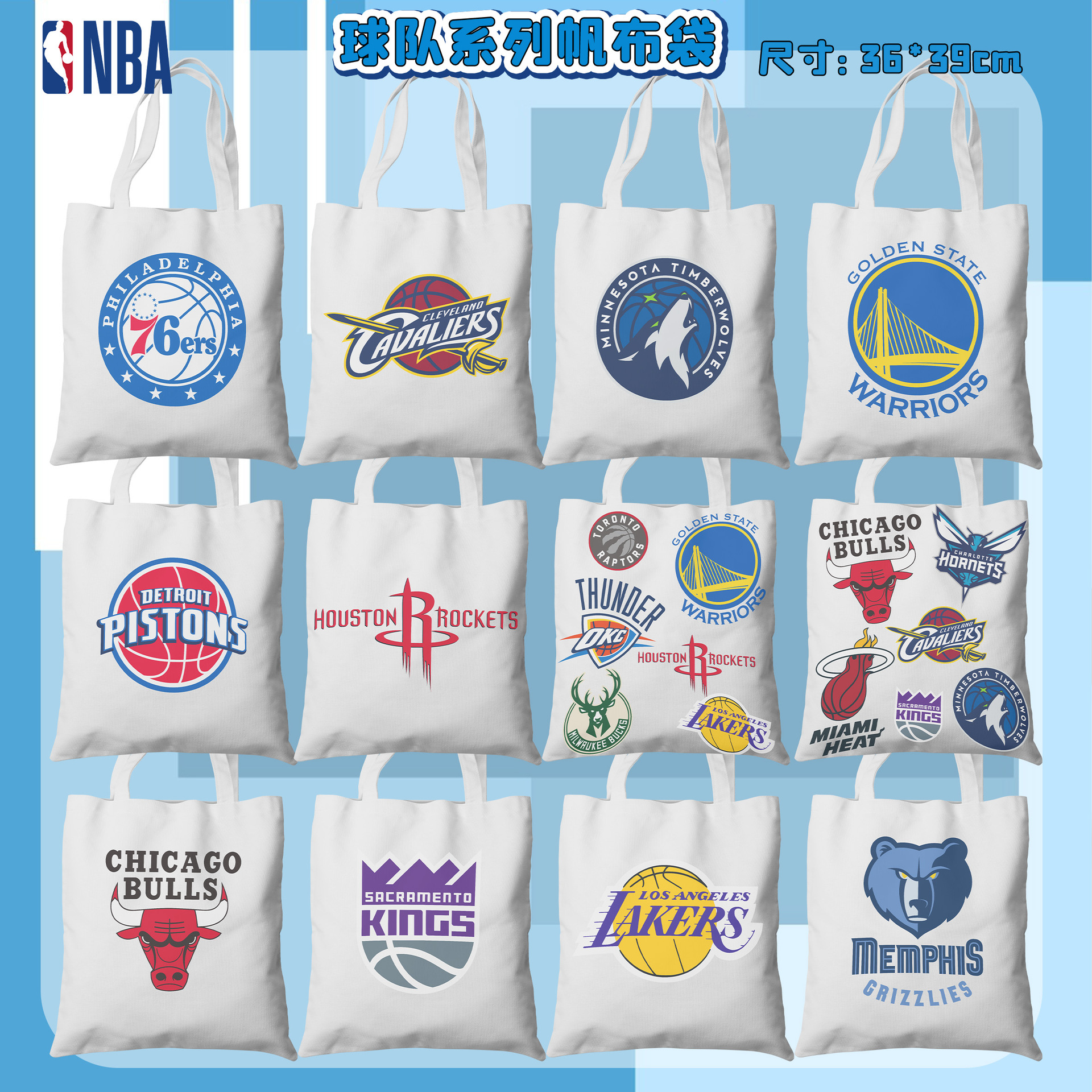 NBA equipo bolsa de lona bolsa de compras portátil logotipo imprimible publicidad bolsa de lona cremallera bolsa de compras personalizado DIY