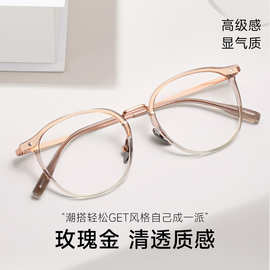 丹阳框架眼镜纯钛眼镜框女款复古眼镜架全钛近视防蓝光2230可配度