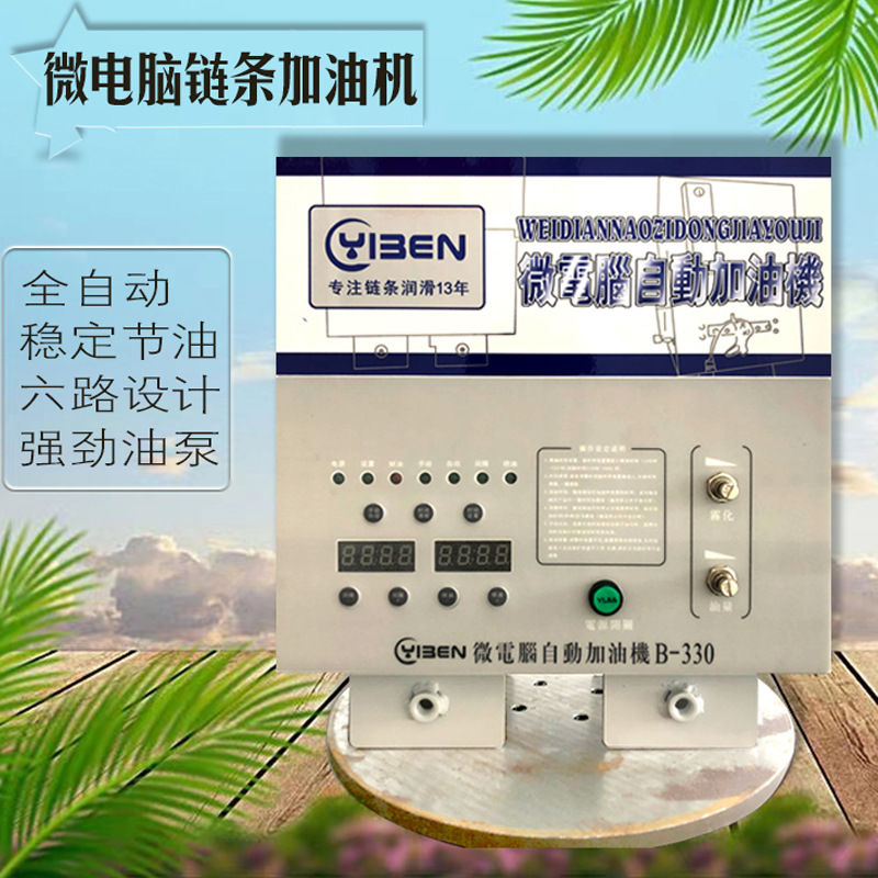 微电脑自动加油机 高温链条油加油机 喷涂喷塑流水线加油机设备|ms