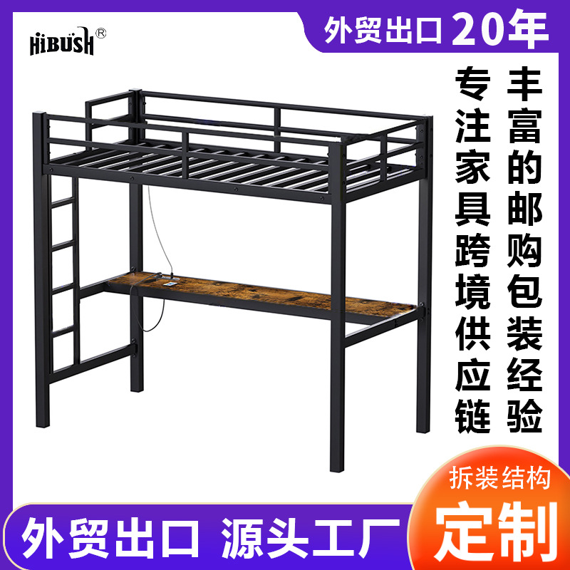 Camas de acero superior y inferior de venta transfronteriza caliente dormitorio de hierro cama de marco de personal cama de marco de dormitorio de estudiantes cama