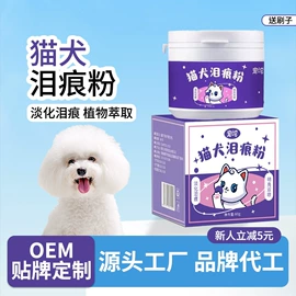 狗狗保健品;其他小宠用品;猫猫保健品