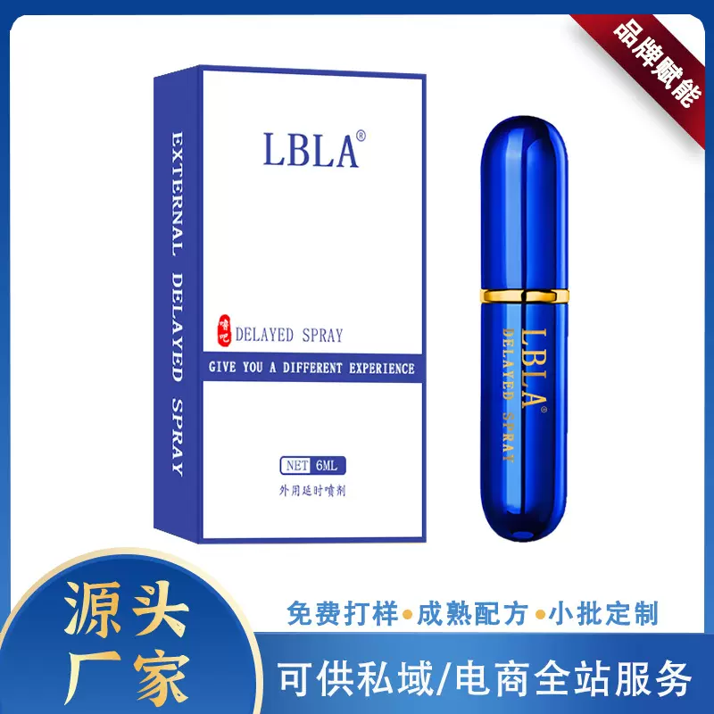 噜吧LBLA跨境性用品印度神油男外用喷雾成人用品厂家批发延时喷剂