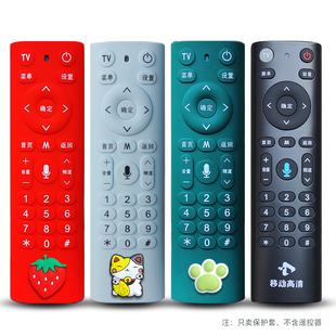 China Mobile Hd Remote Control Protective Cover Anti-Fall Set-Top Box Shell Transparent Silicone All-Inclusive Waterproof Tv