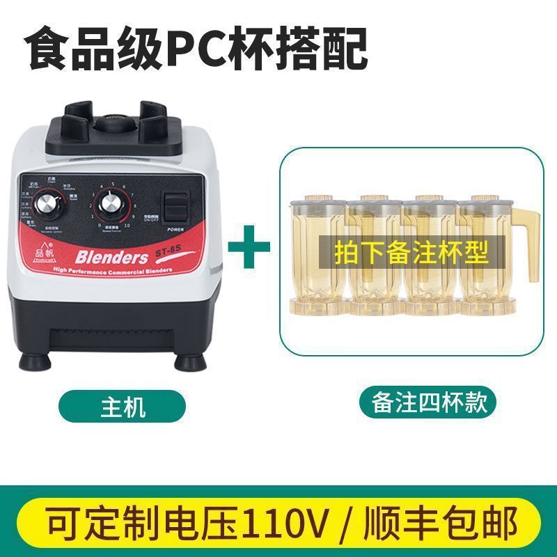 Máquina de extracción de té, tienda de té de leche comercial, cubierta de leche multifuncional, batido triturador de hielo, rompiendo paredes, máquina de hielo de arena, máquina de té