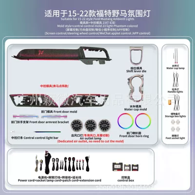 Suitable for 15-22 Ford Mustang Car Atmosphere Lighting, 64-Color Turbo Air Outlet Center Console Light (Panel (Dashboard) işıqlandırması) - one-set-of-array-point-mold-15-22-ford-mustang-ambient-lights