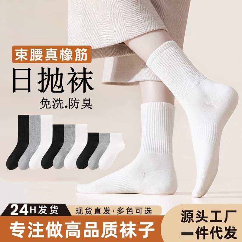 Disposable Socks for Men and Women, Short Socks, Anti-Odor, Sweat-Absorbent, No-Wash, Daily Disposable Mid-Calf Socks, Travel No-Wash Lazy Socks Disposable Socks for Men and Women, Short Socks, Anti-Odor, Sweat-Absorbent, No-Wash, Daily Disposable Mid-Calf Socks, Travel No-Wash Lazy Socks