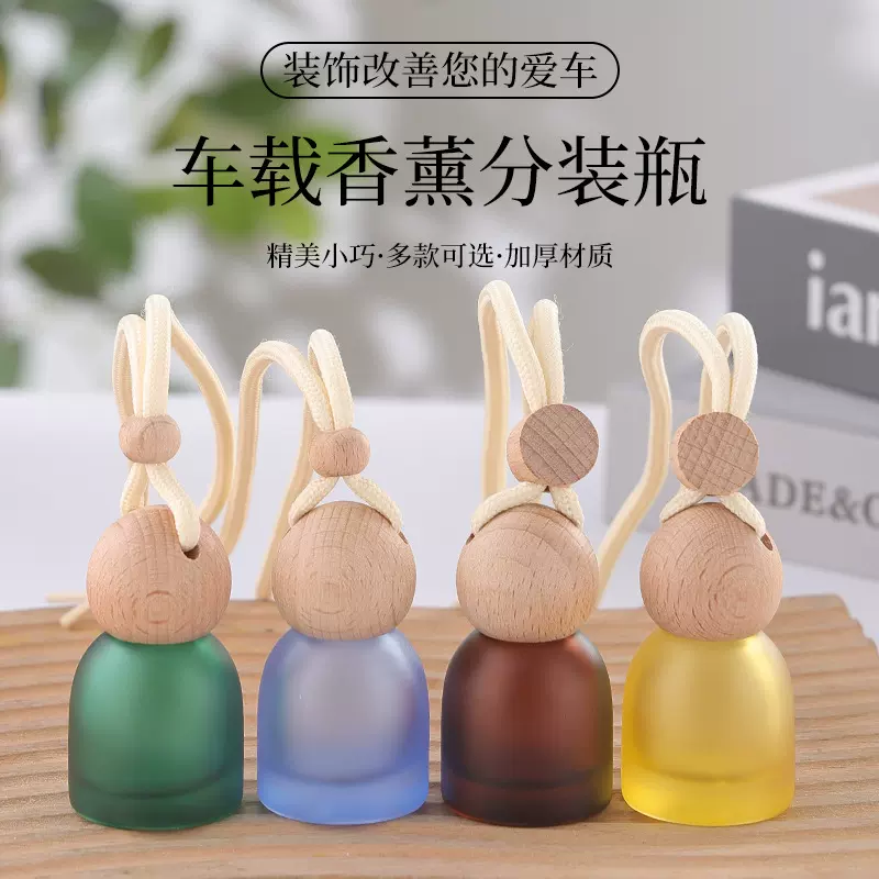 彩色蒙砂车载香薰瓶带提绳透明渐变彩色香水香薰瓶摆件香薰分装瓶