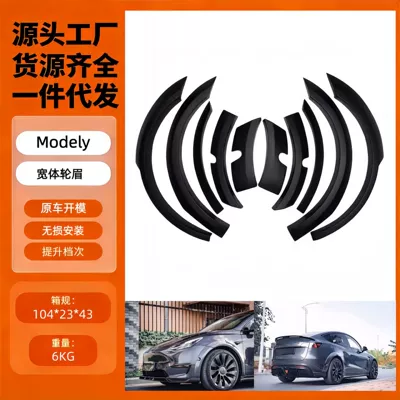 Y wheel eyebrow Fender car exterior decoration modification accessories put your version suitable for Tesla car modification accessories