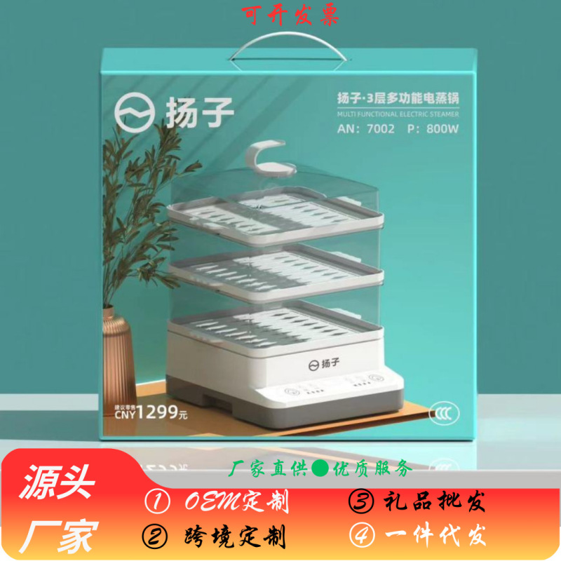 スマート電気蒸し器多機能電気蒸し器寮家庭用煮卵機多人数蒸し器蒸し器蒸し器|undefined