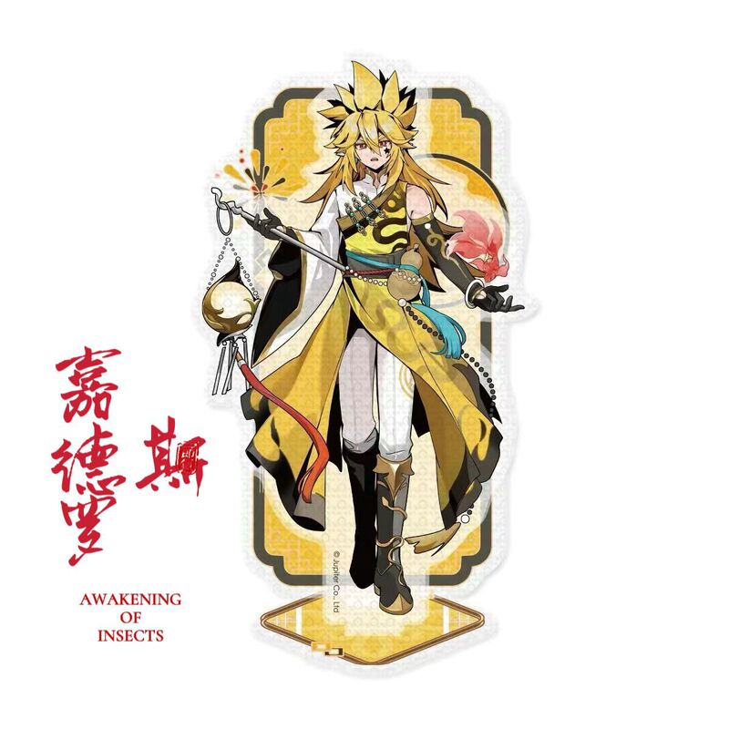 自作凹凸世界蛇年限定シリーズ周辺アクリルキャラクタースタンドパロスレズケリー装飾品|undefined