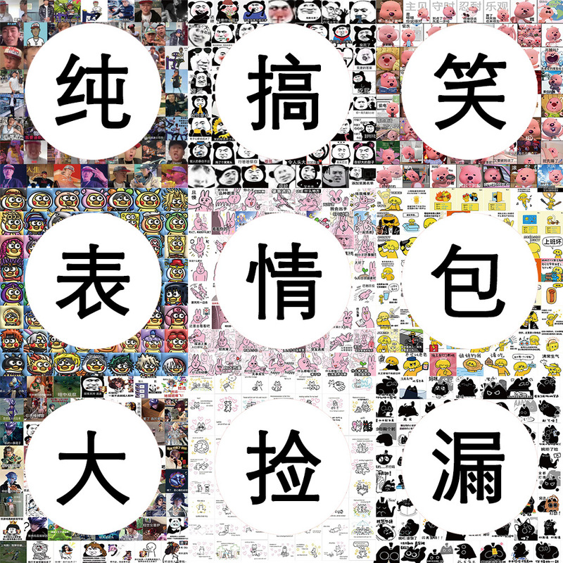 62 pieces of pure funny hot expression package net red stickers wholesale sale Nida interesting student DIY stickers