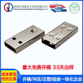 U盘外壳 USB铁壳 黑骨架铁壳圆孔 铁壳 加长铁壳 A公五金外壳