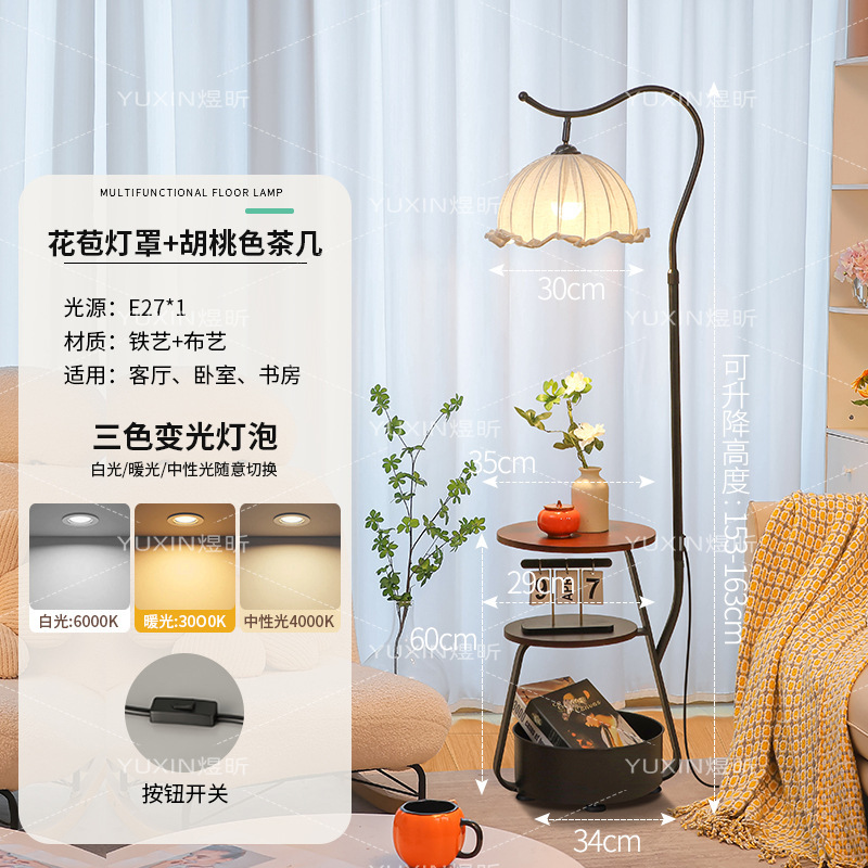 法式客厅古风落地灯沙发卧室置物架茶几复古氛围台灯一体床头柜|undefined