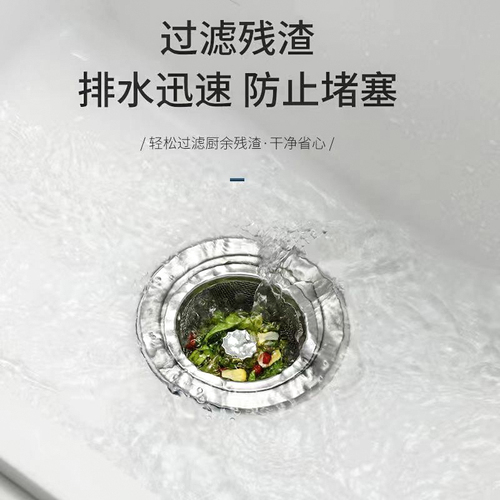 Sink filter stainless steel kitchen sewer screen sink vegetable basin wash basin floor drain filter drain mesh
