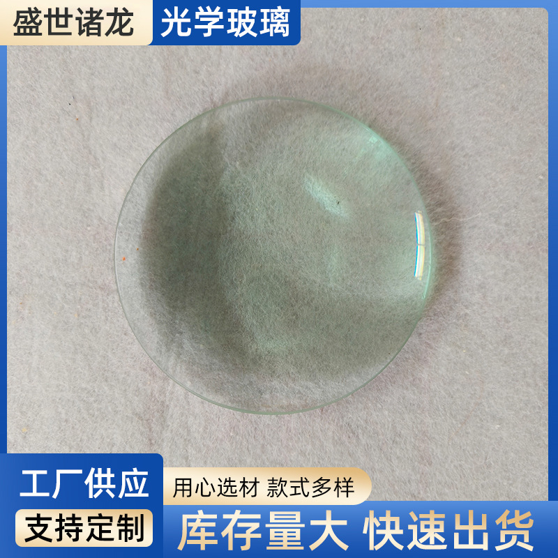 光学镜片窗口片光学仪器滤镜Led灯玻璃滤光片 K9耐高温滤色片玻璃