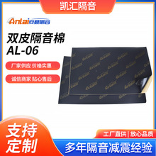 双皮隔音棉汽车发动机隔热棉 KTV墙体吸音铝箔隔音隔热材料橡塑棉