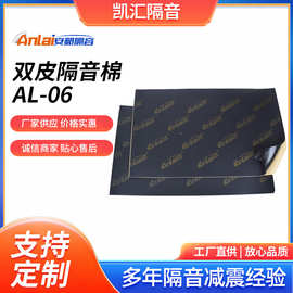 双皮隔音棉汽车发动机隔热棉 KTV墙体吸音铝箔隔音隔热材料橡塑棉