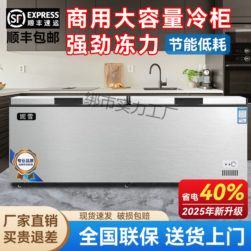 2025 New Copper Tube Quick-Frozen Horizontal Freezer Large Freezer Refrigerated Freezer Commercial Large Capacity Small Freezer Freezer