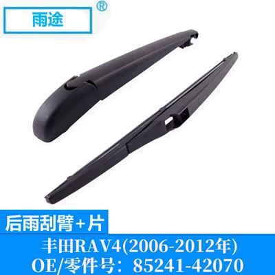 Suitable for Toyota Rav4 2006-2012 Rear Window Wiper Blade Oe:85241-42070