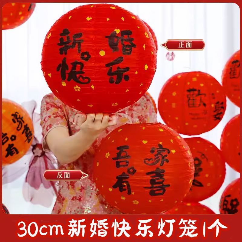30#해피 웨딩 랜턴 1개(양면 인쇄)