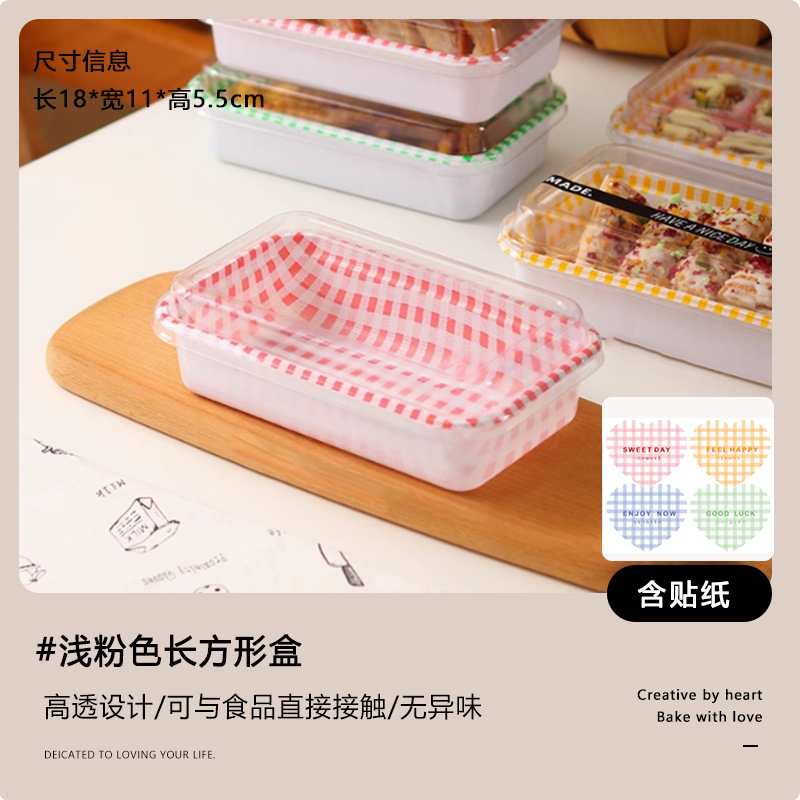 Caja de pastel mousse, caja cuadrada de tiramisu, embalaje transparente, dulces, caja de embalaje, pícnic, horneado.